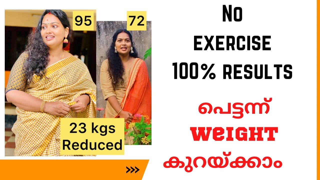 Weight loss challenge start ചെയ്യാം #weight എത്ര #body change#whatieatinaday #motivation #23:1#omad