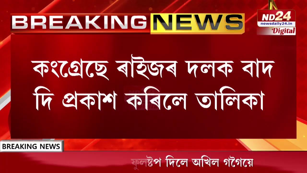 কথা সলনি কৰা মানুহৰ লগত নাথাকে ৰাইজৰ দল। মিত্ৰতাৰ প্ৰসংগত ফুলষ্টপ দিলে অখিল গগৈয়ে।