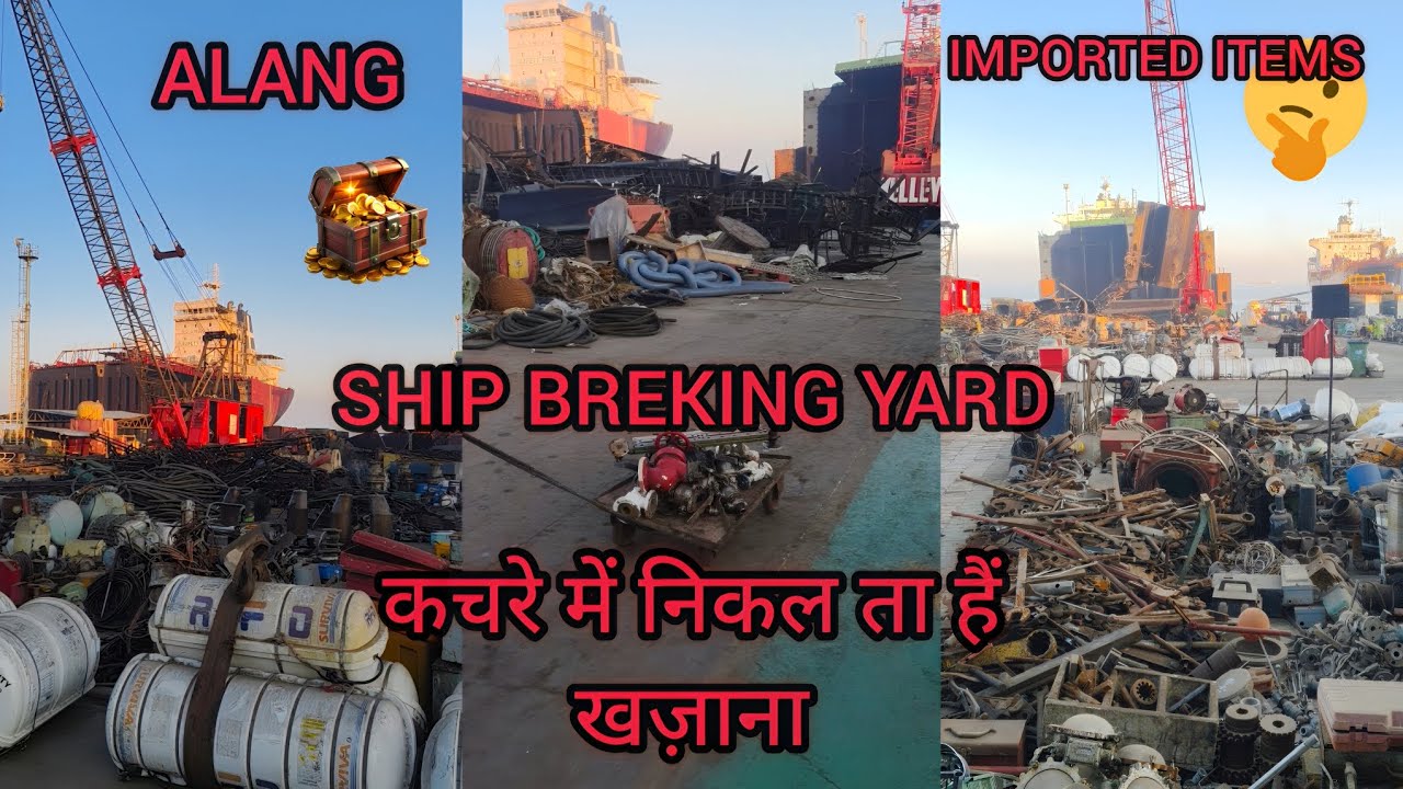 IMPORTED ITEMS कचरे के भाव में | YARD के अंदर के STORE | ALANG SHIP MARKET | REAL MARKET 