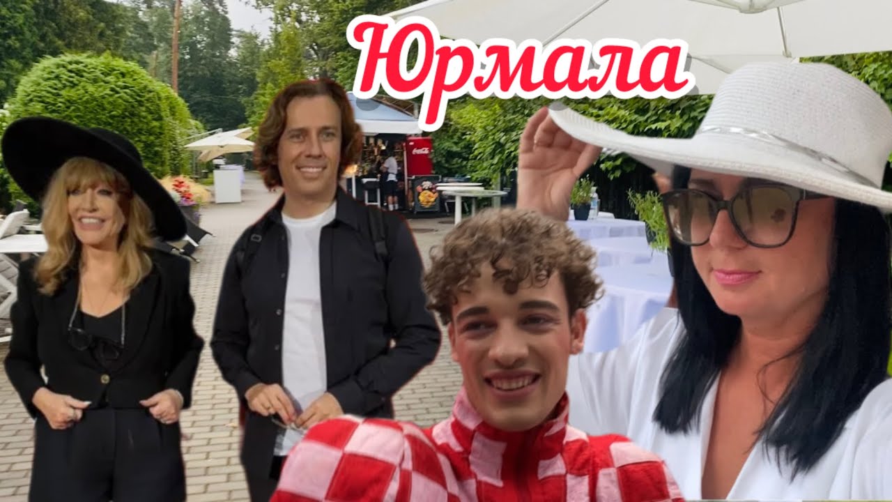 Vlog💚ВСТРЕТИЛА ПУГАЧЁВУ И ГАЛКИНА // МНОГИХ ДРУГИХ ЗВЁЗД // ЗАКЛЮЧИТЕЛЬНЫЙ КОНЦЕРТ ЛАЙМЫ ВАЙКУЛЕ.