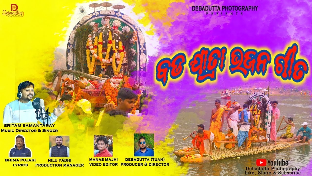 MALKANGIRI BADA JATRA - 2023 ମାଲକାନଗିରି ଜିଲ୍ଲାର ପ୍ରସିଦ୍ଧ ବଡ ଯାତ୍ରା #Badajatra #malkangiri #odisha