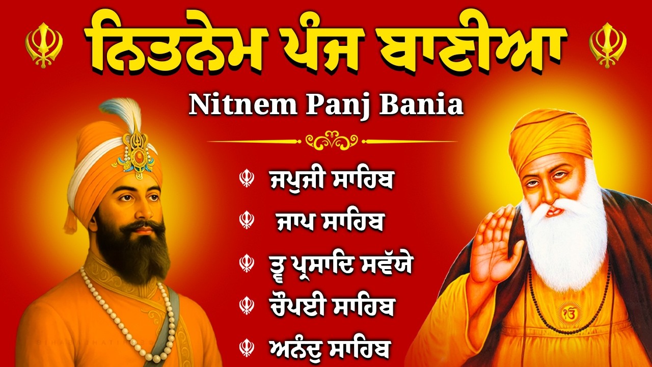 ਪੰਜ ਬਾਣੀਆਂ ਦਾ ਪਾਠ | Nitnem Panj Bania Da Path | Japji Sahib Da Path | Nitnem Sahib Full Path#5bania