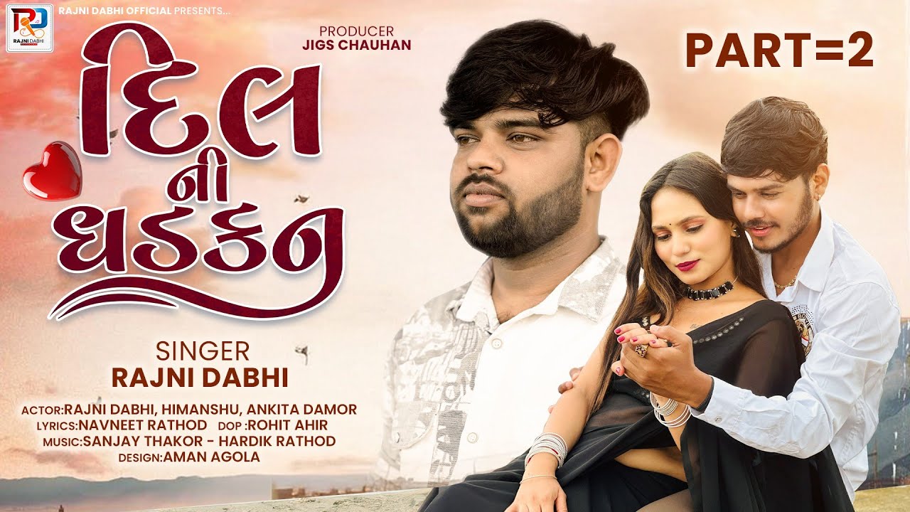 Dil Ni Dhadkan | દિલ ની ધડકન | Rajni Dabhi New Song | Latest Gujarati Sad Song @VaghelaStudio