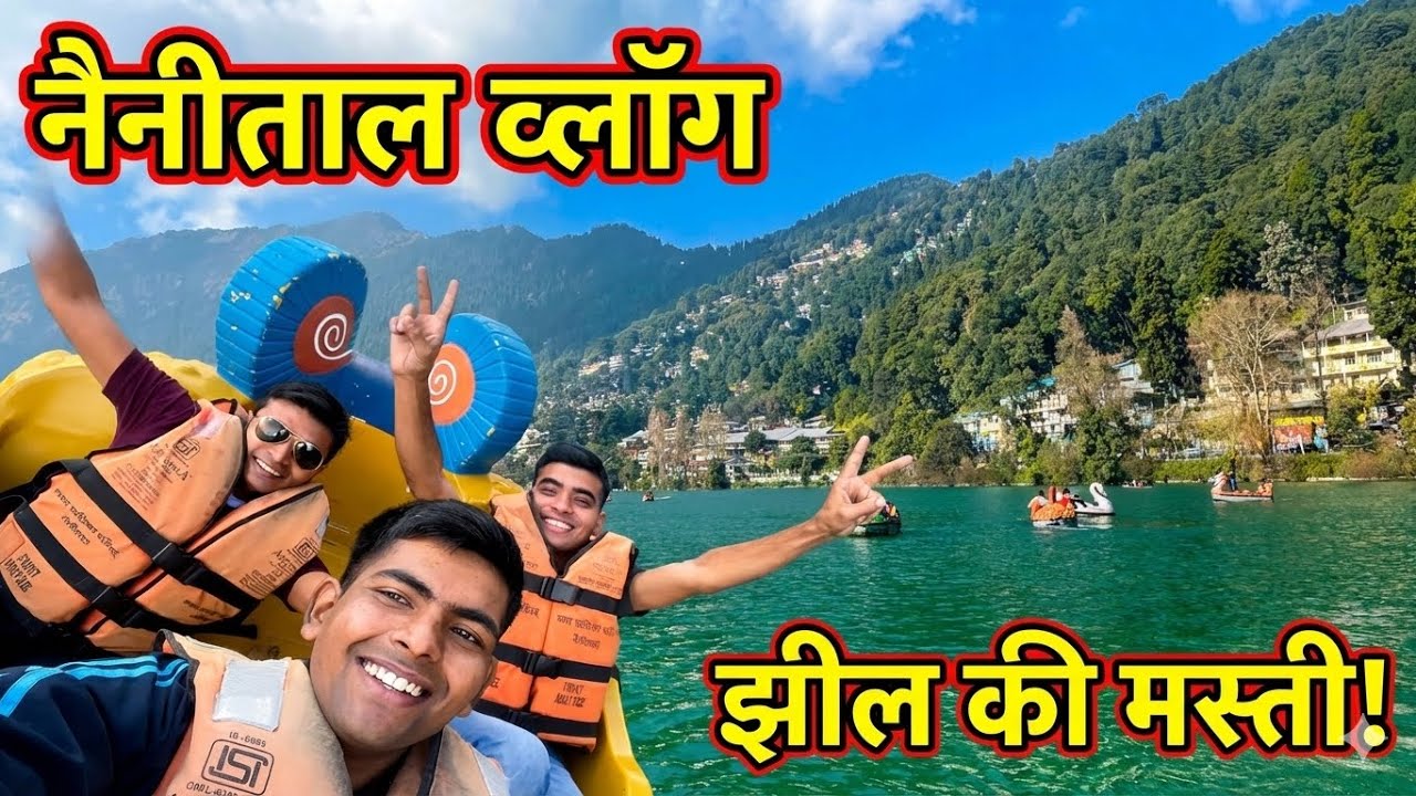 Nainital Vlog | नैनीताल की खूबसूरती, झील और पहाड़ | Complete Travel Guide