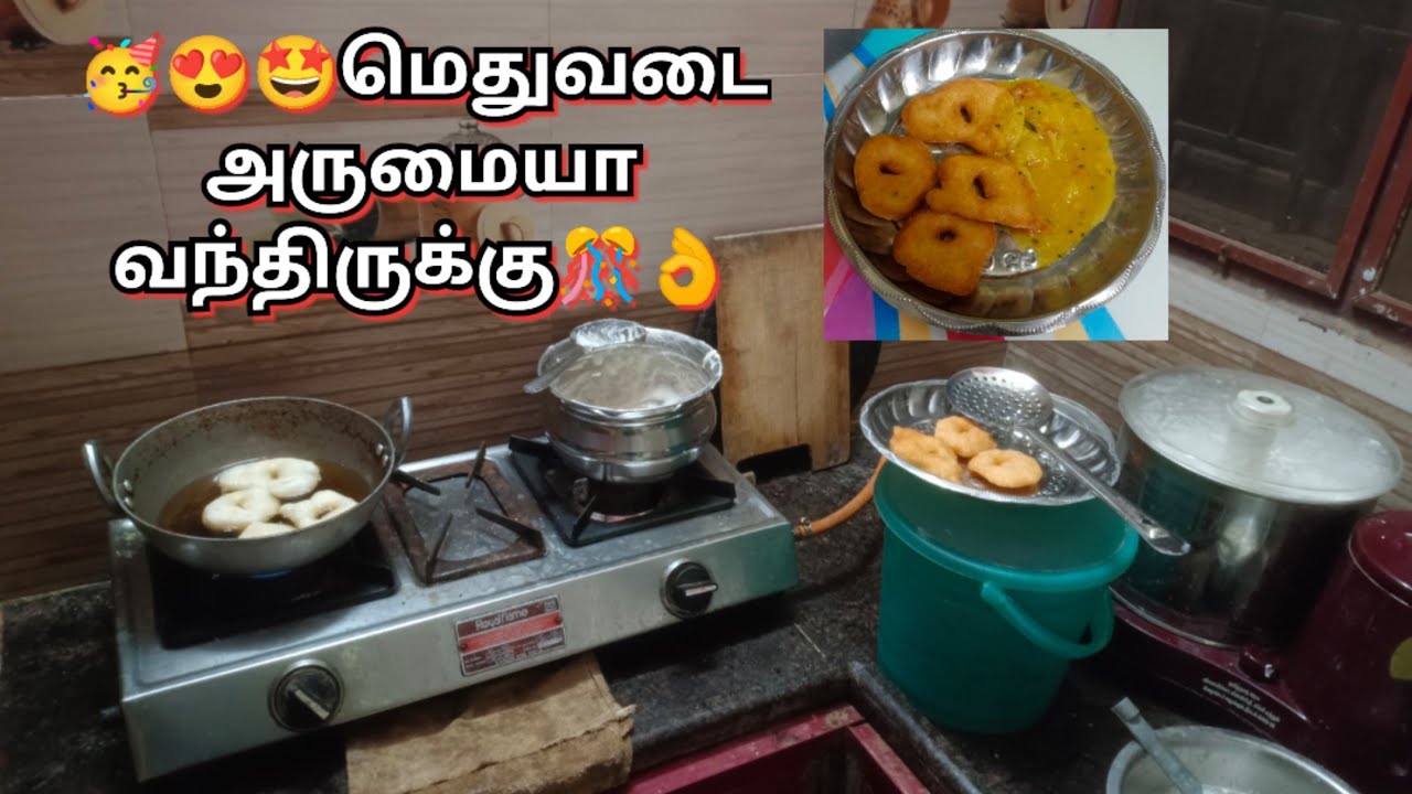 🥹இட்லிக்கு மாவு அரைக்க இவ்வளவு கஷ்டப்படணுமா🥳😋👌மெதுவடை அருமையா வந்திருக்கு
