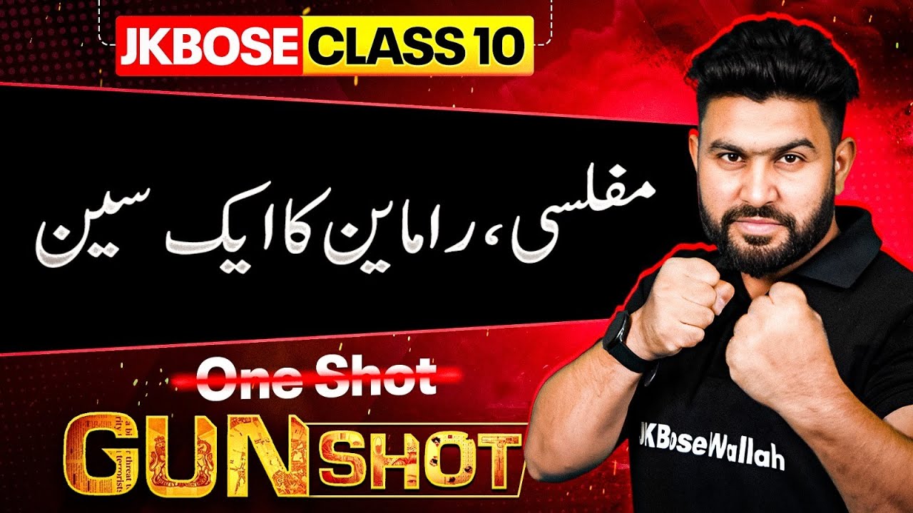 JKBOSE Class 10th Urdu | Muflisi, Ramayan ka ek scene | GUN-SHOT Series | JKBOSE Wallah