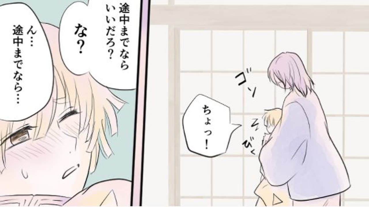 【鬼滅の刃漫画】超甘い漫画です #105