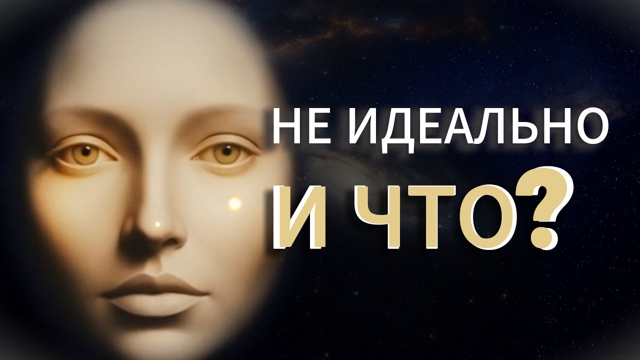Почему мы любим уродство? Магия несовершенства