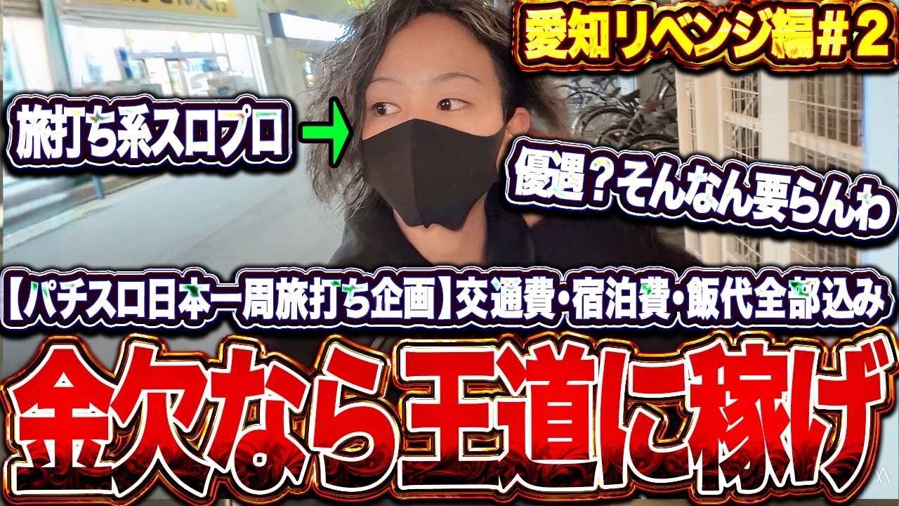 【マジでこれ】優遇？冷遇？そんなん要らん。