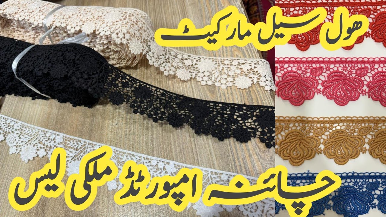 China Imported Milky Lace Wholesale Market/Beautiful Imported Laces at Low Prices/Humayal Vlogs