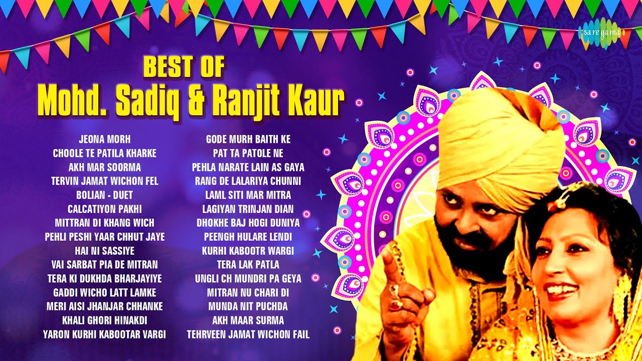 Best Of Mohd.Sadiq & Ranjit Kaur  | Jeona Morh | Choole Te Patila Kharke | Old Punjabi Songs