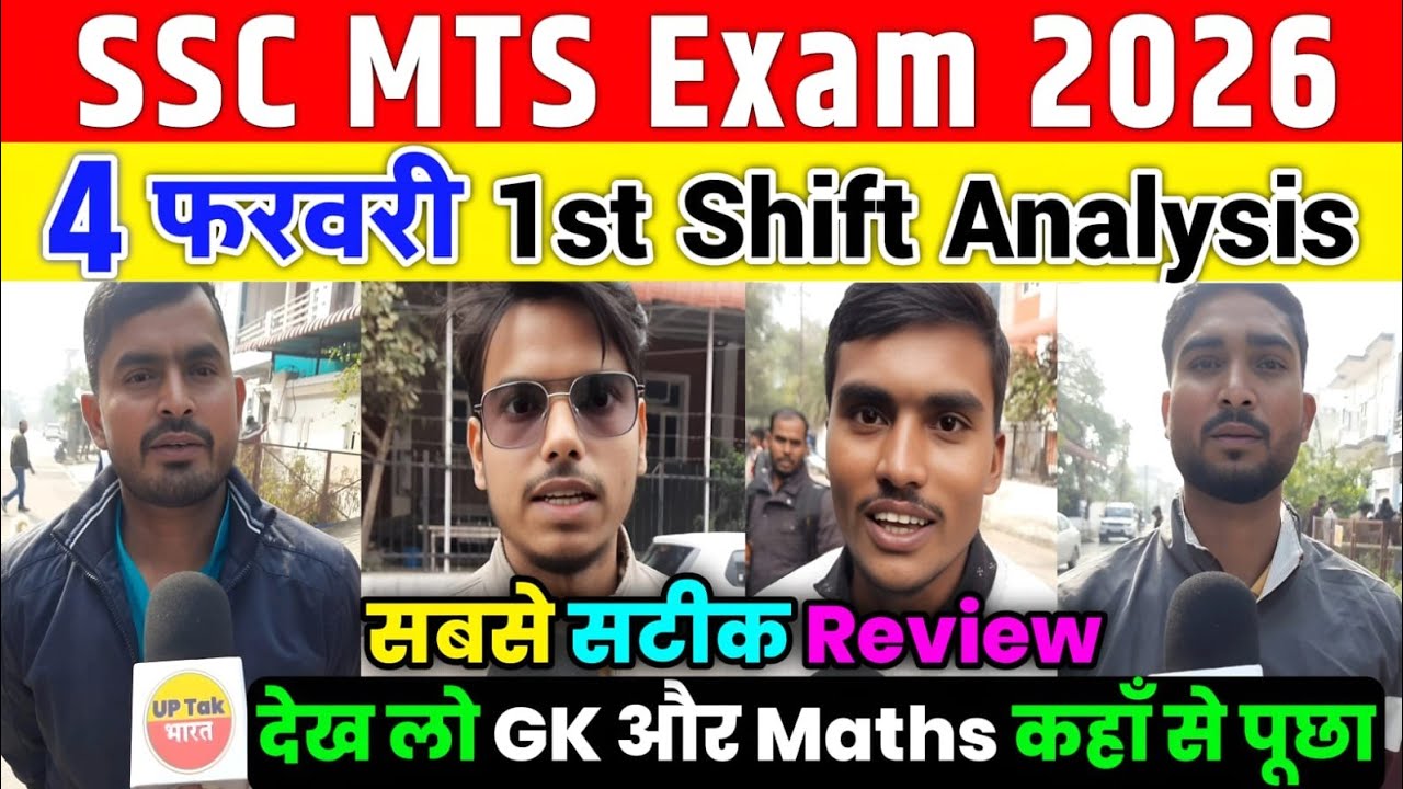 SSC MTS 1st Shift Analysis 4 February 2026 | ssc mts analysis today | today ssc mts analysis