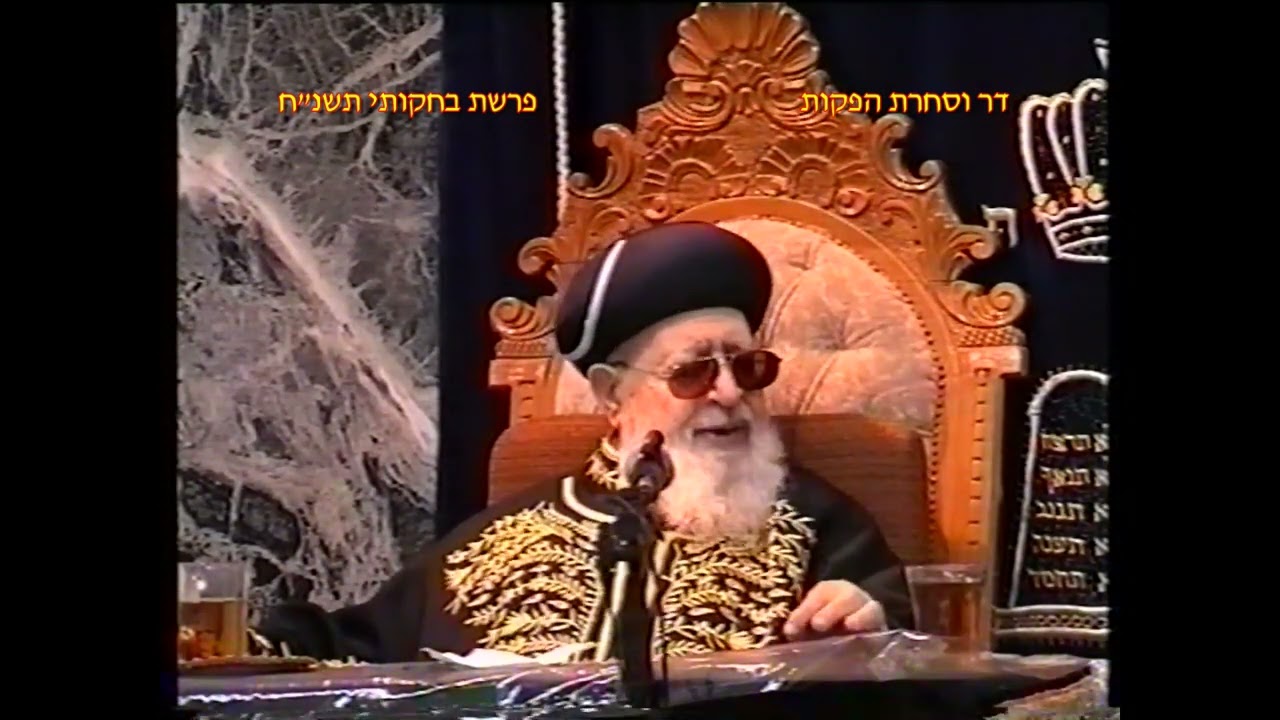 מרן רבנו עובדיה יוסף זצוק