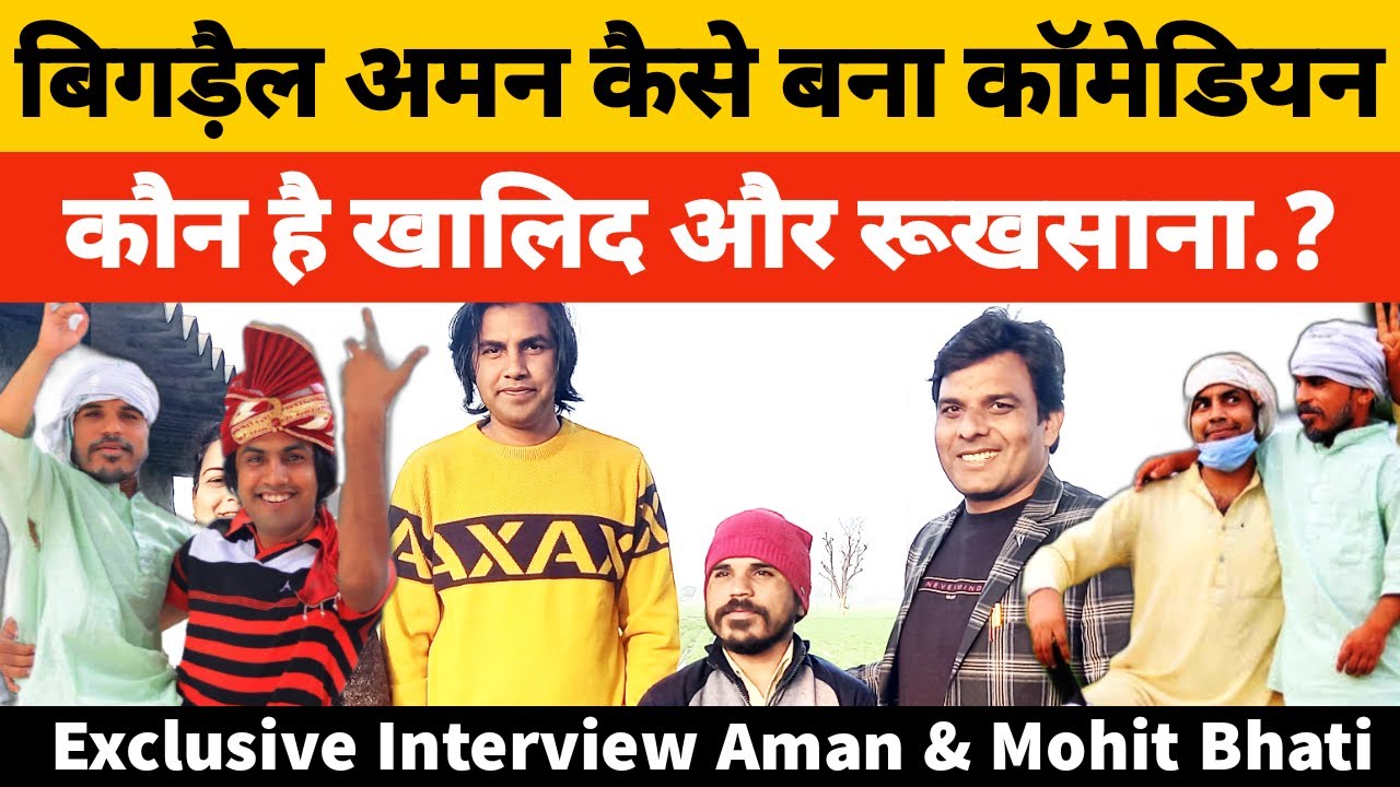 #ExclusiveInterview Aman Bhati or Mohit Bhati with Usman saifi Safar @AmanBhatiprodaction @AmanBhatii