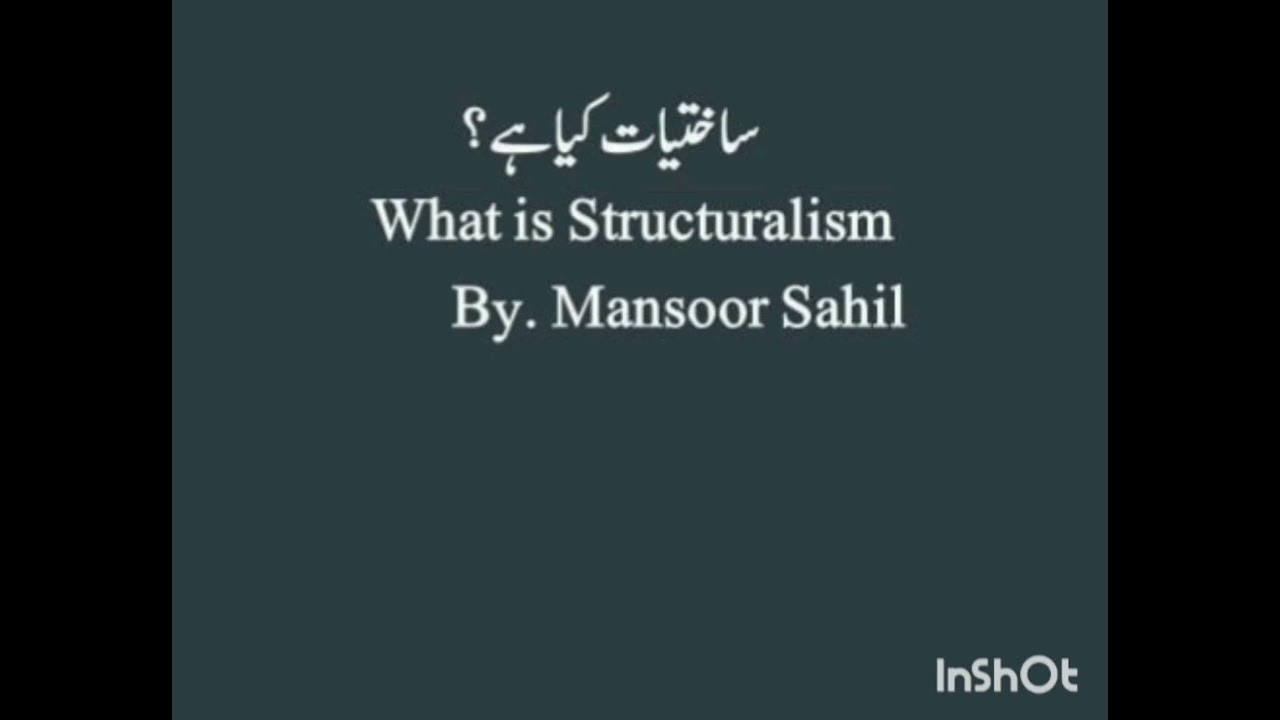 ساختیات کیا ہے ؟ @Mansoor sahil