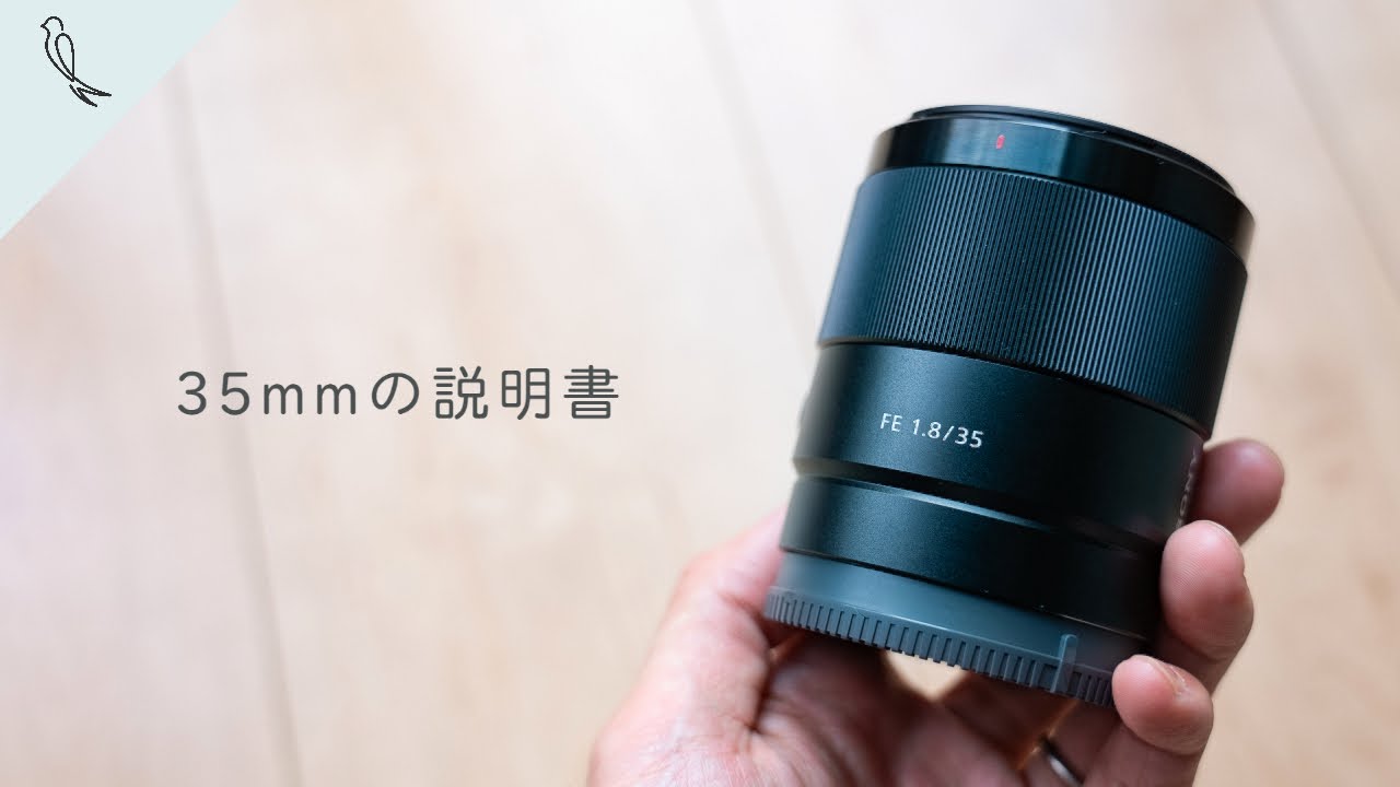 【上手くなります】 35mmの使い方、教えます。【初心者, 構図, 撮り方, 撮影】