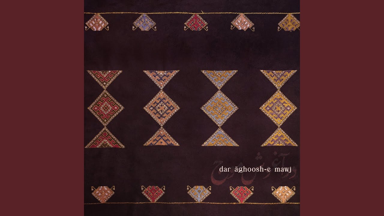 Dar Aghoosh-e Mawj