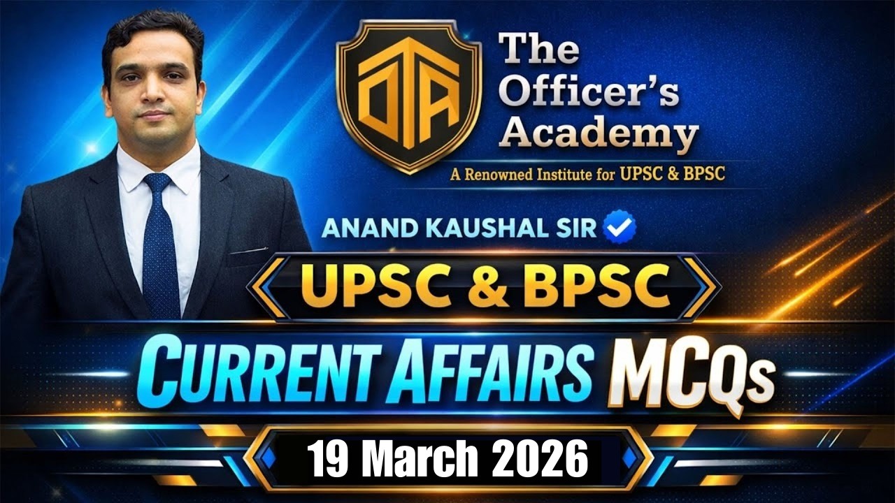 19 March 2026 Current Affairs | Daily Current Affairs with MCQs | Anand Kaushal Sir #bpsc