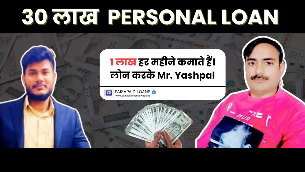 Paisapaid Review | How To Start Loan Agency In India - 2025