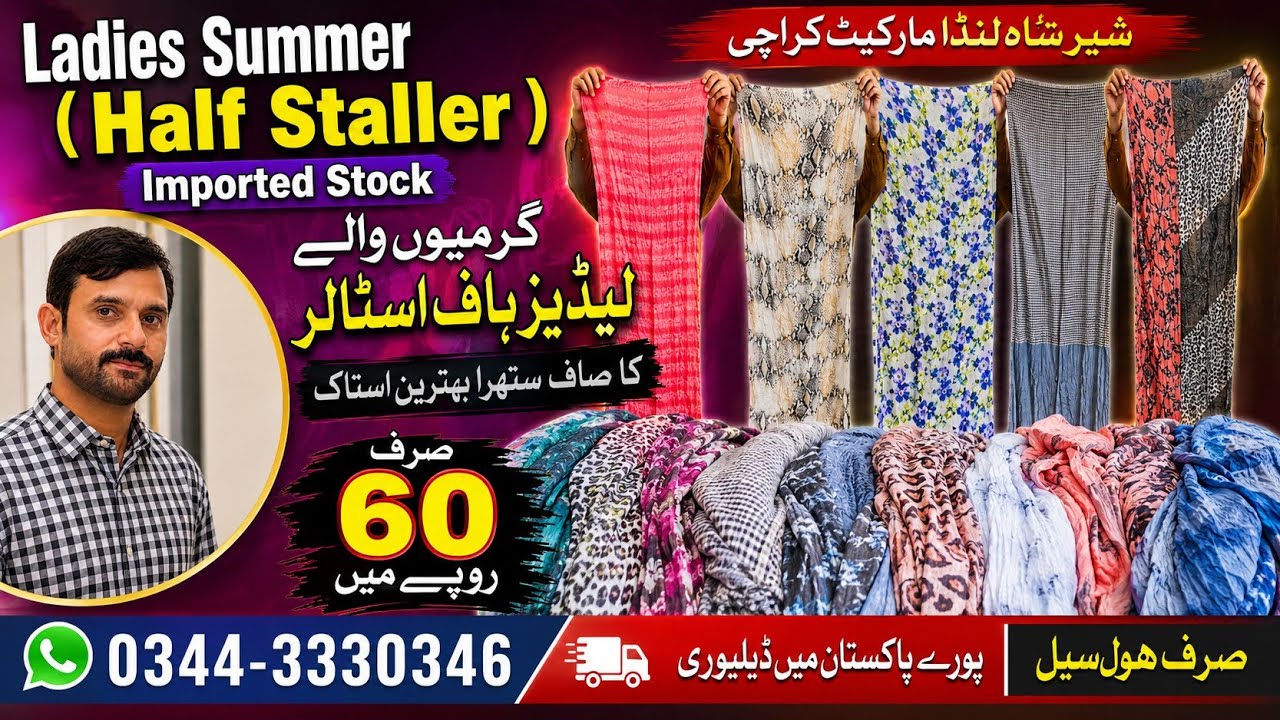 ladies summer half staller 60 rs | imported stock shershah landa karachi wholesale