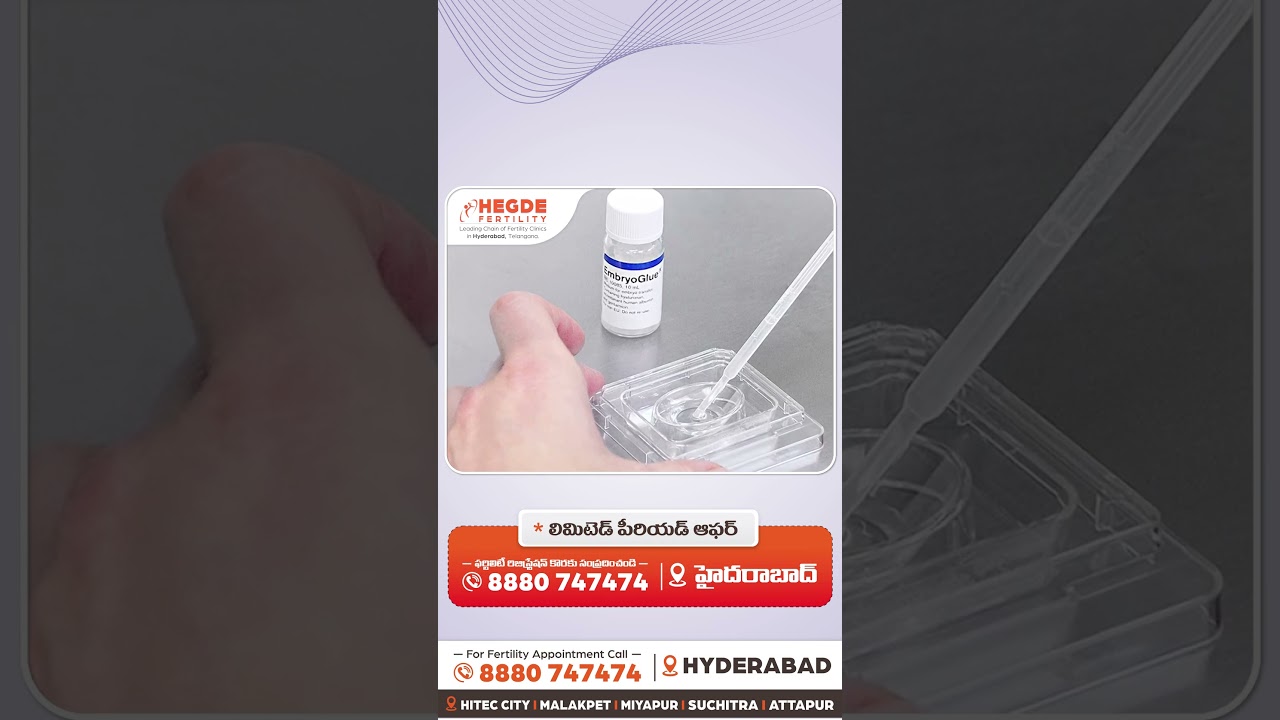What is Embryo Glue & why is it used? | Top IVF Clinic in Hyderabad #HegdeFertility