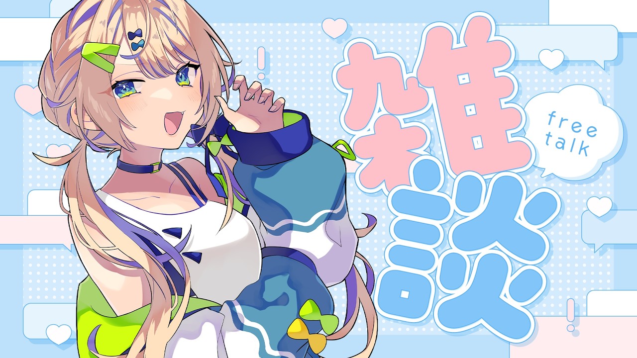 【雑談】おはよ～！まだ朝活でええか？裏でスレスパなんてやらないんだからねっ！【個人 #Vtuber 海原凪】