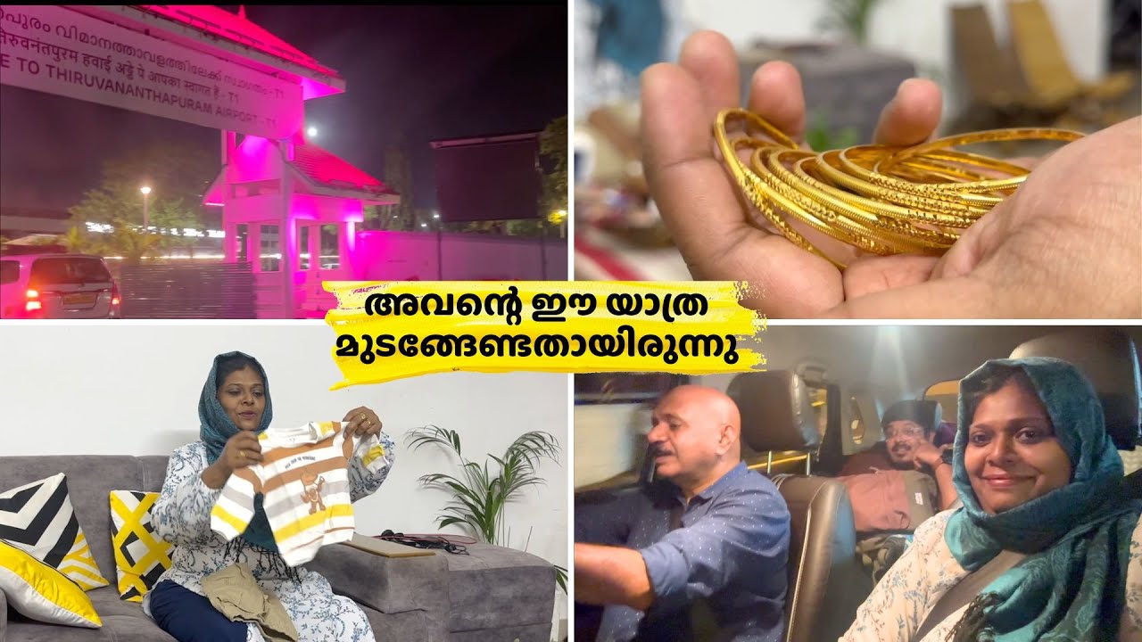 എല്ലാവർക്കും ഇഷ്ടപ്പെട്ടു....പക്ഷെ വള ഇടാൻ പറ്റിയില്ല | Back Home | Breakfast | Salu Kitchen