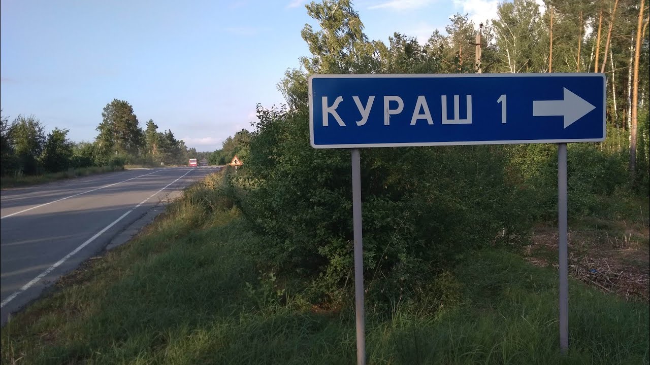 Кураш. Знай свою історію (частина 6 із 6)