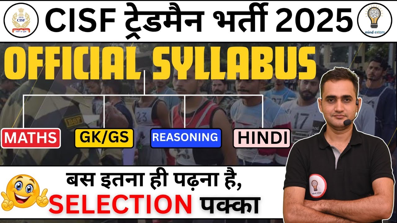 CISF Tradesman Exam Date 2025 || Officially Syllabus | Competition Kitna Hoga?  Exam Date + Cut Off