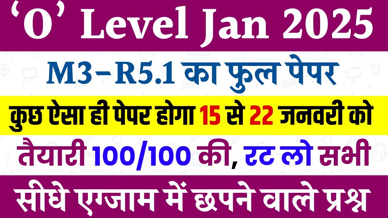Python Guess Paper | एग्जाम में छपने वाले प्रश्न | O Level Full Model Paper For Jan Exam 2025