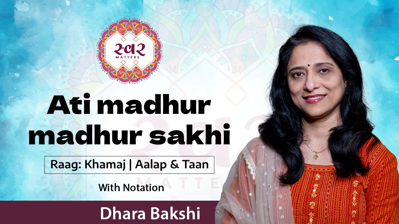 Ati Madhur Madhur Sakhi | Raag: Khamaj | Aalap Taan