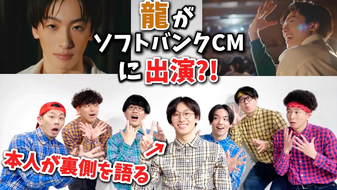 メンバーがCMの主人公として出演しました。
