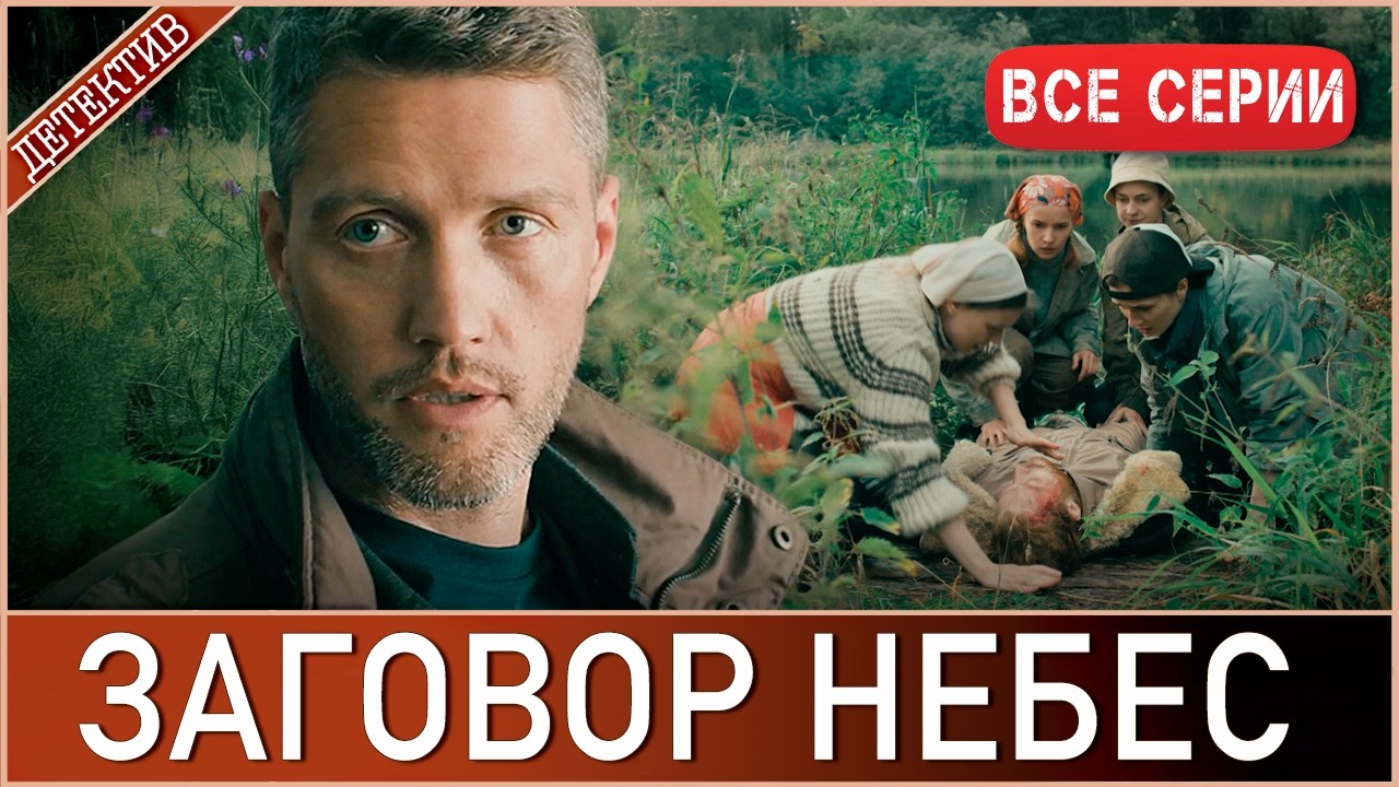 🔥 ХИТ 🔥 Они выжили в тайге. Но смерть нашла их спустя 20 лет