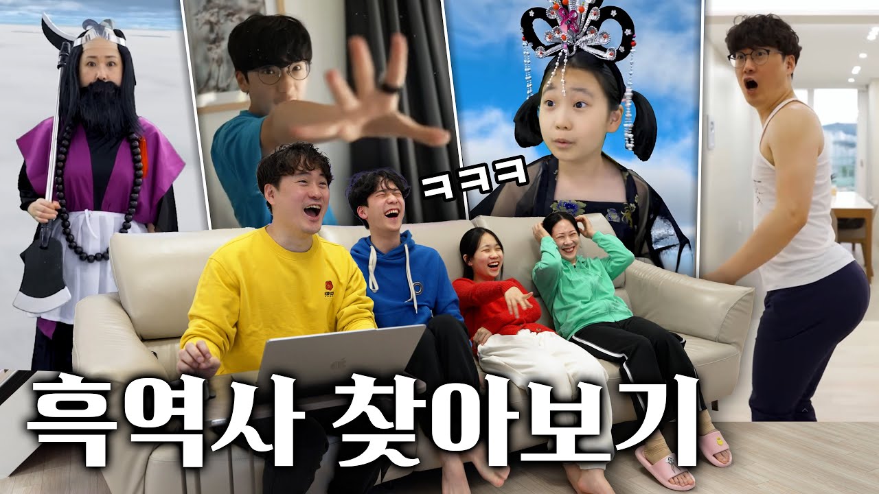 웃긴 추억의 흑역사 영상 다시보기ㅋㅋㅋ 여전히 창피하다...