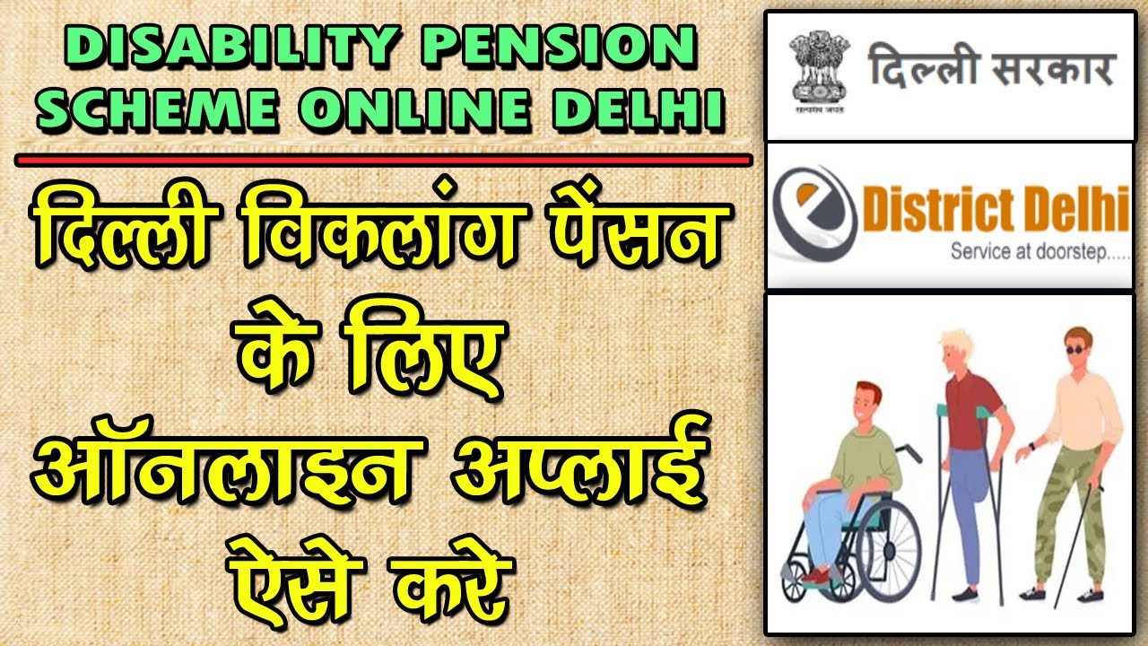 How to Apply Disability Pension Scheme online Delhi || दिल्ली विकलांग पेंशन || Disability Pension
