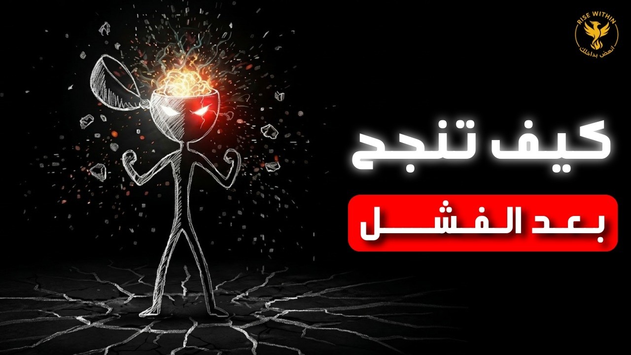 عالق في حياتك؟ 7 خطوات ستغيّر كل شيء!