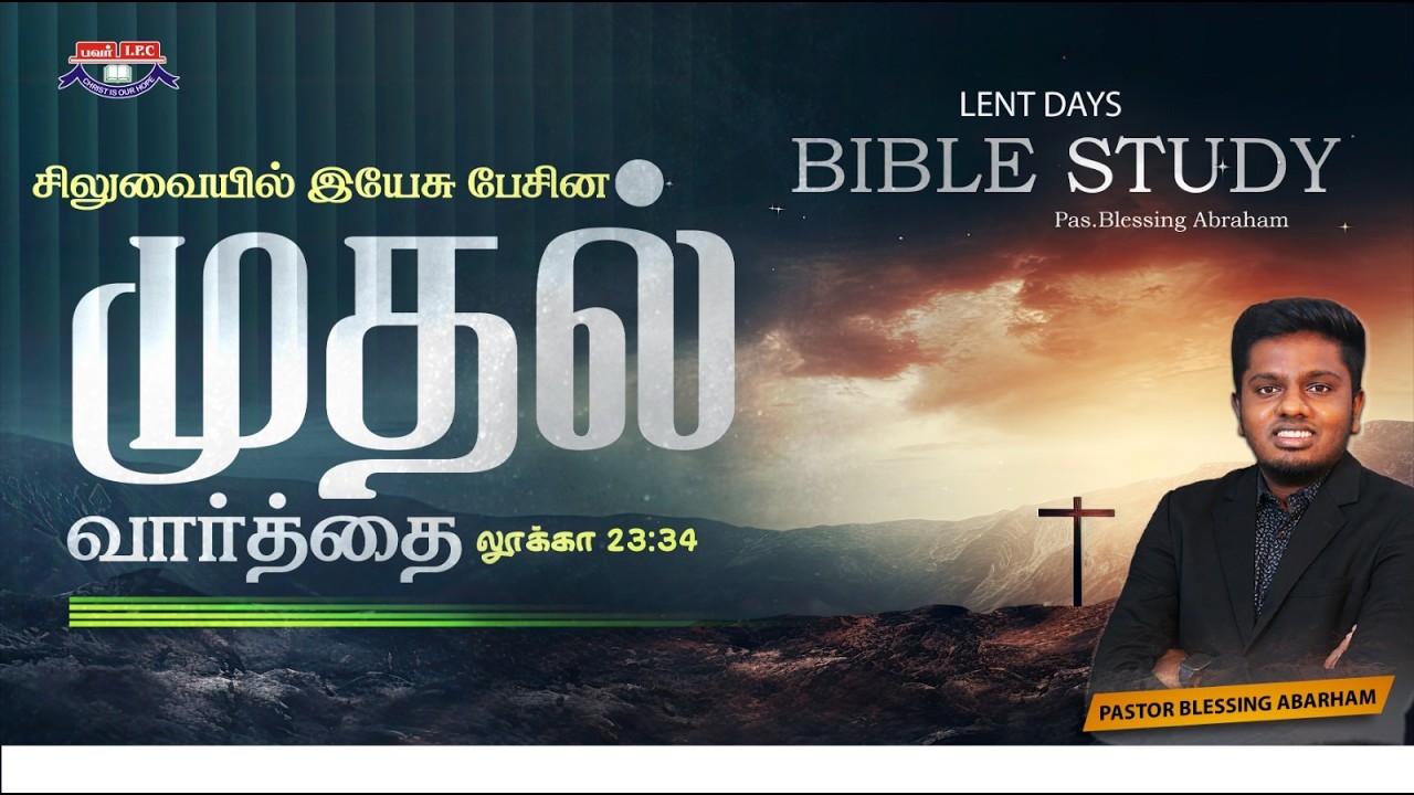 🔴Live || Lent Days Bible Study || Pas.Blessing Abraham || Power IPC Church Tuticorin