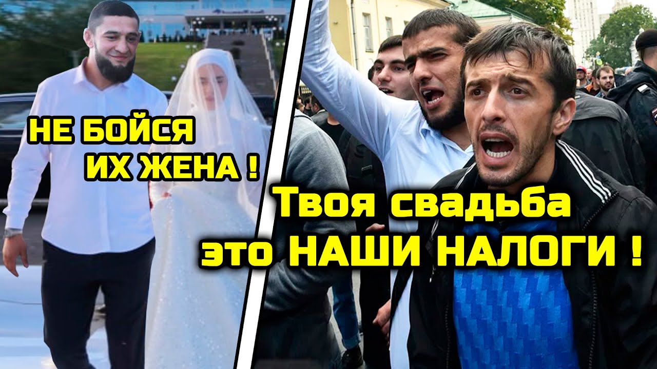 УЖАС ПОСЛЕ СВАДЬБЫ! На Чимаева с женой НАКИНУЛИСЬ из за дорогой свадьбы! Хамзат Чимаев женился