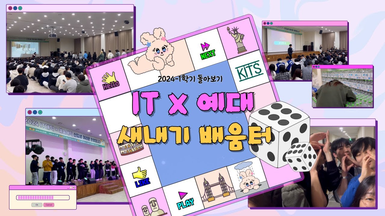 [KITS] 학생회 Vlog Ep-1 | 🐥새내기 새로배움터🐥|