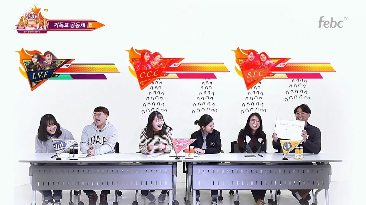 [신삼국지1회]CCC, IVF, SFC가 만났다!