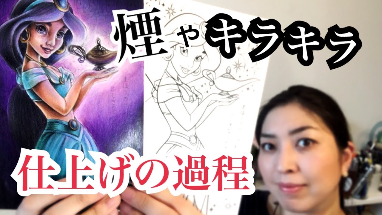 【魔法のランプから出る煙やキラキラの描き方】仕上げの部分説明しながらお見せします【塗り絵】