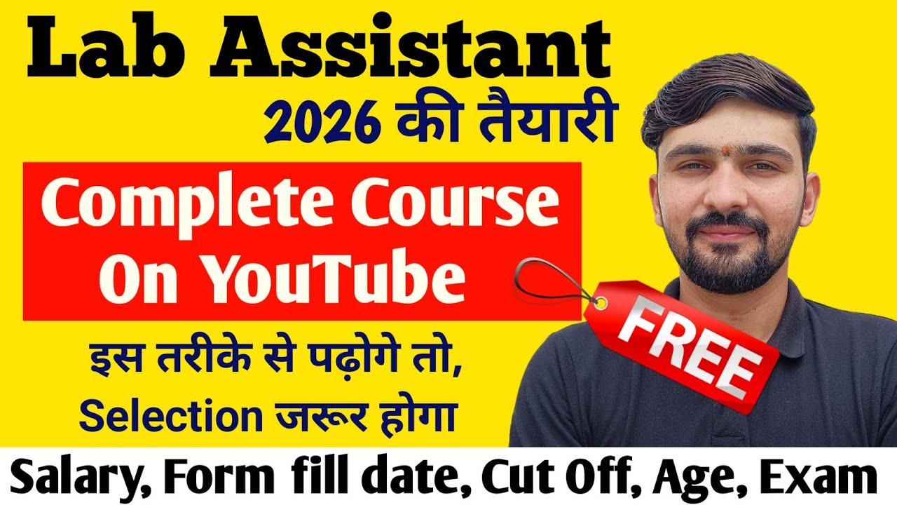 Lab Assistant कोर्स FREE | Lab Assistant की तैयारी का SECRET Road Map Revealed!