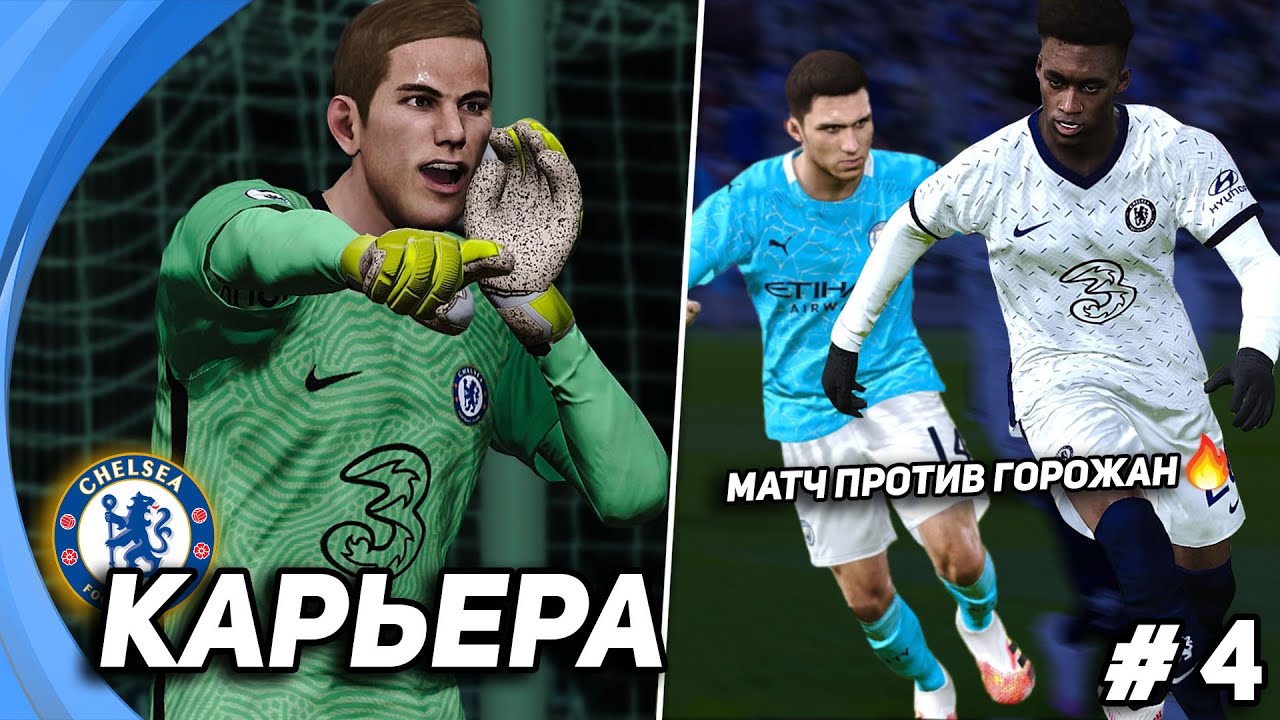 ПОДПИСАЛИ РУССКОГО ИГРОКА 🔥 КТО ОН? &mdash; КАРЬЕРА за ЧЕЛСИ в PES 2021 [#4]