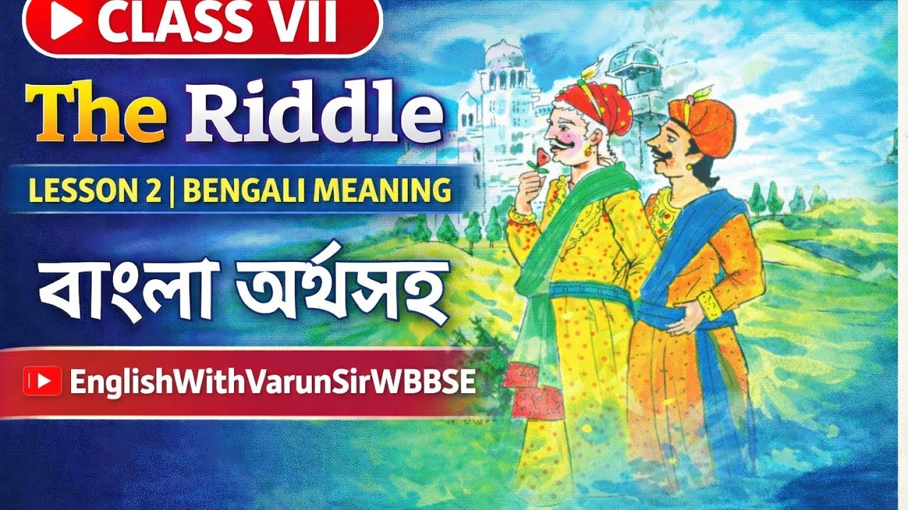 Class 7 English | The Riddle | Lesson 2 | Bengali Meaning | WBBSE | Page 18–20 EnglishWithVarunSir