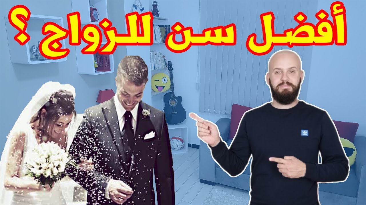 💑 فيديو لازم تشوفو قبل ما تتزوج ❤️👍🏻 5 نصائح للرجال و النساء