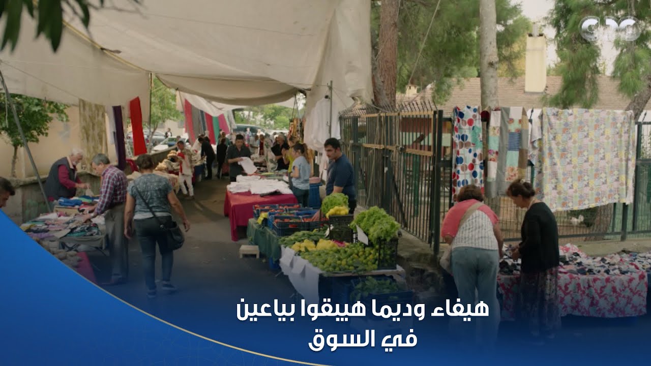 سلمى | هيفاء وديما وعادل نزلوا السوق من ورا #سلمى عشان يبيعوا القمصان