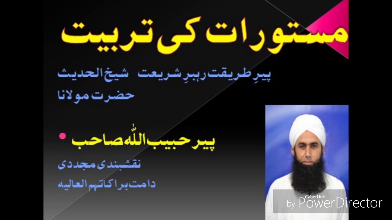 Peer Habib Ullah Sb DB Lecture: Mastorat ki Tarbiat (kandiaro ,Sindh)