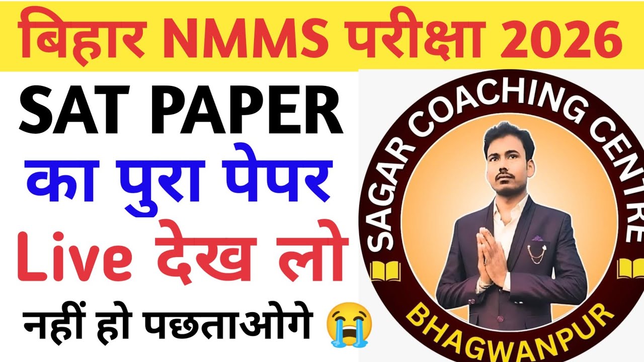 Nmms Exam Paper 8 March 2026 Bihar के लिए SAT के Important Questions Answer ||