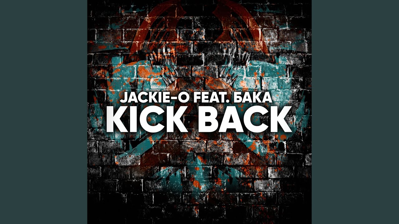 KICK BACK (feat. БАКА)
