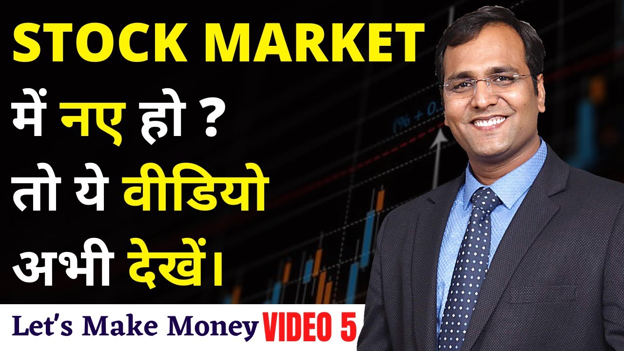 👉 Avoid These Common INVESTING ❌ MISTAKES | ये गलतियाँ पड़ सकती है भारी।